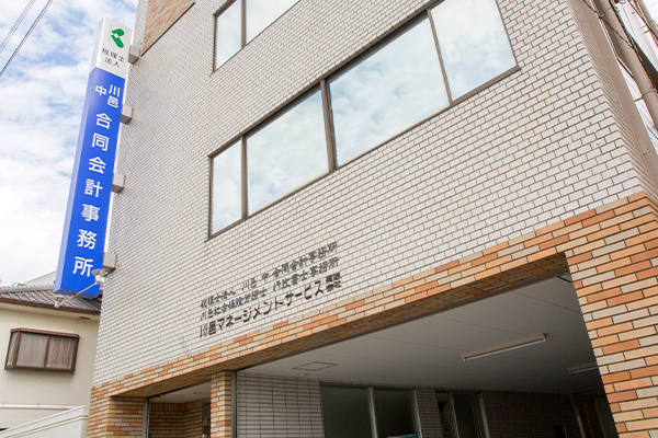 会社の外観